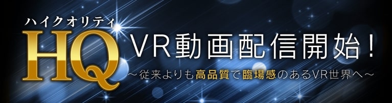 【14日間無料】エロVR動画が見放題のPICMO VRとは？